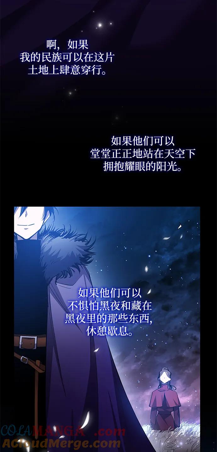 《菲丽亚罗杰-荆棘王冠的预言》[第100话] 尤罗奇亚（1） 第10页