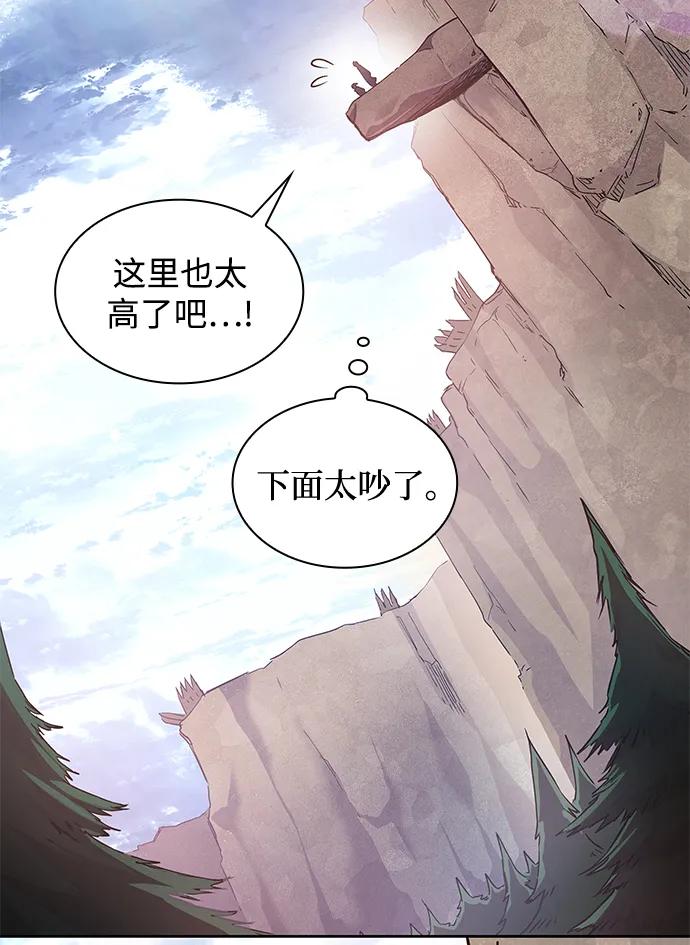 《菲丽亚罗杰-荆棘王冠的预言》[第100话] 尤罗奇亚（1） 第15页