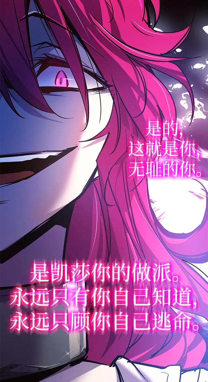 《菲丽亚罗杰-荆棘王冠的预言》[第100话] 尤罗奇亚（1） 第41页