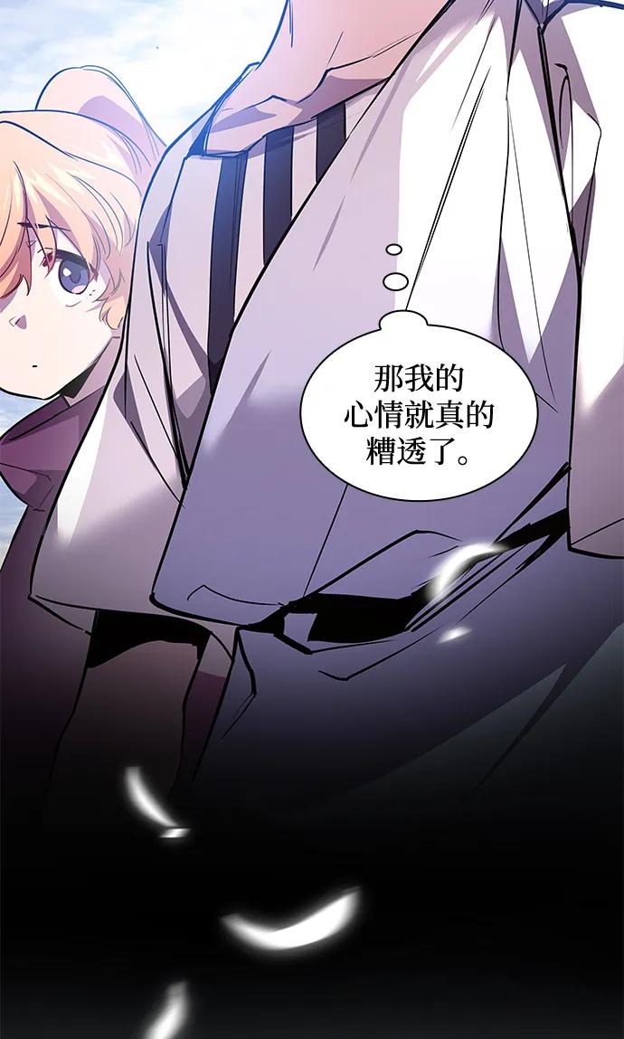 《菲丽亚罗杰-荆棘王冠的预言》[第100话] 尤罗奇亚（1） 第62页