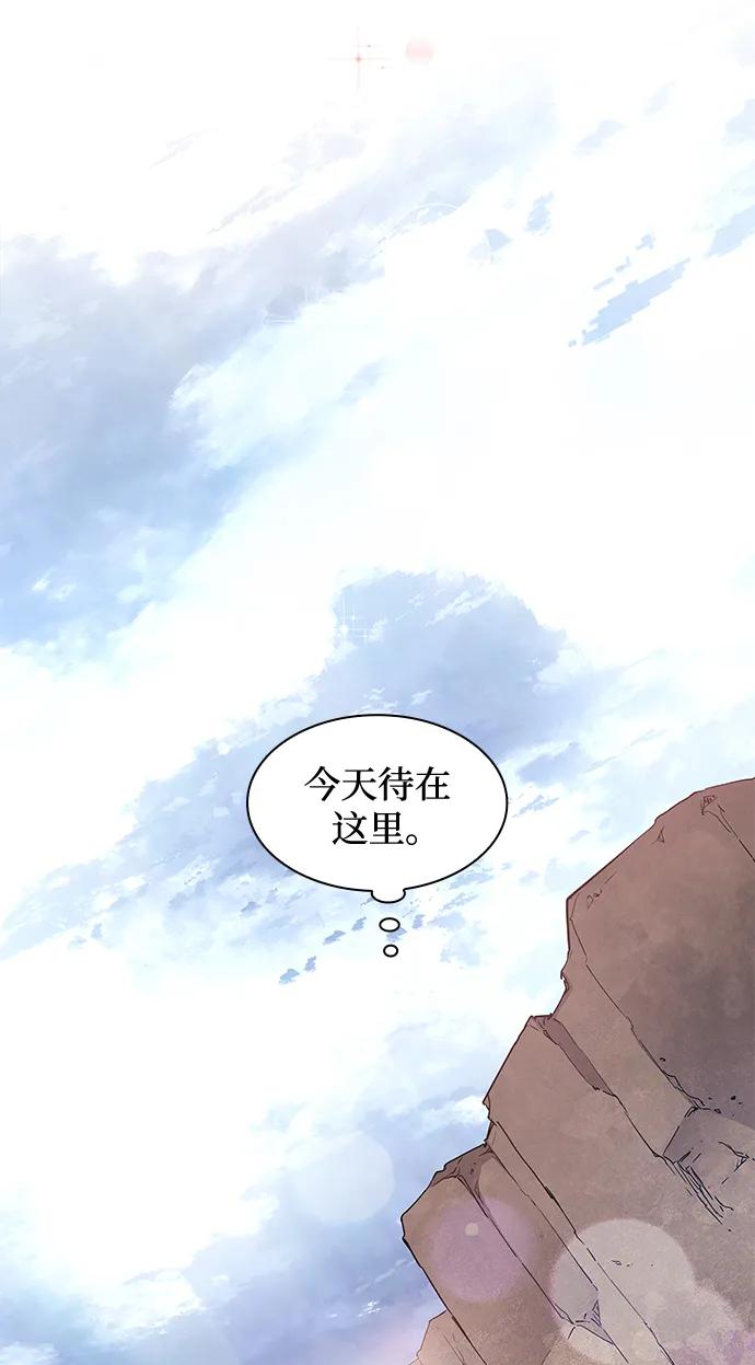 《菲丽亚罗杰-荆棘王冠的预言》[第100话] 尤罗奇亚（1） 第14页