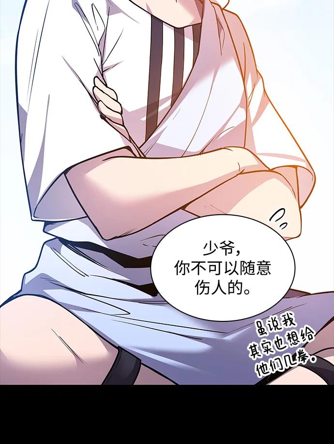 《菲丽亚罗杰-荆棘王冠的预言》[第100话] 尤罗奇亚（1） 第56页