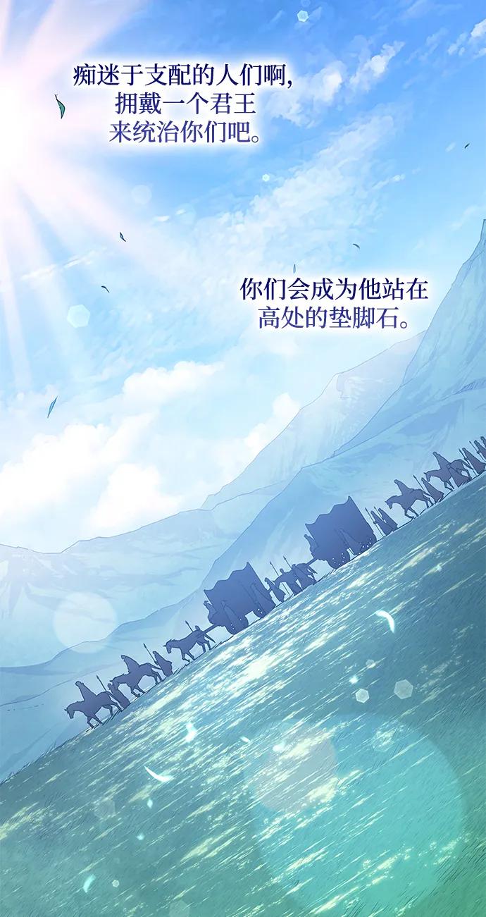 《菲丽亚罗杰-荆棘王冠的预言》[第100话] 尤罗奇亚（1） 第3页