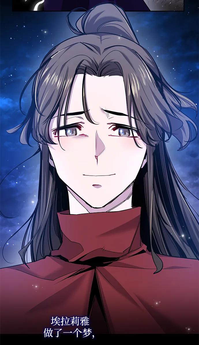 《菲丽亚罗杰-荆棘王冠的预言》[第100话] 尤罗奇亚（1） 第11页