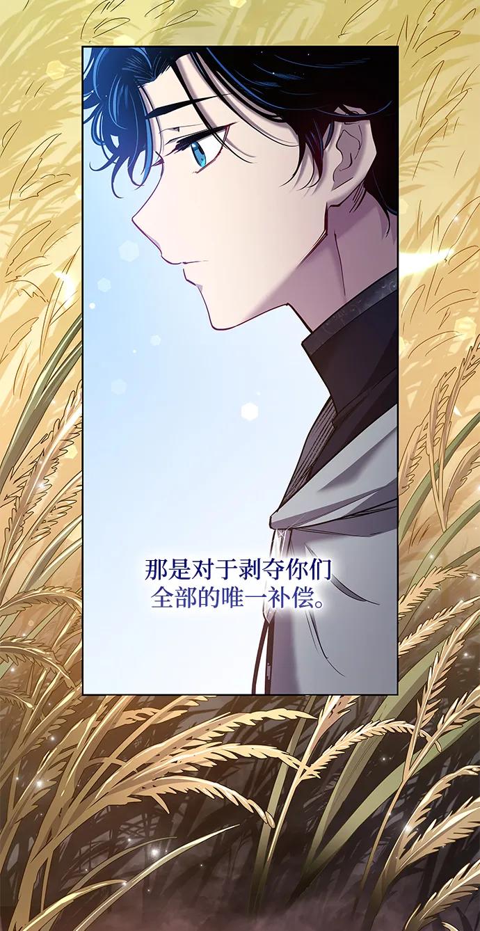 《菲丽亚罗杰-荆棘王冠的预言》[第100话] 尤罗奇亚（1） 第5页