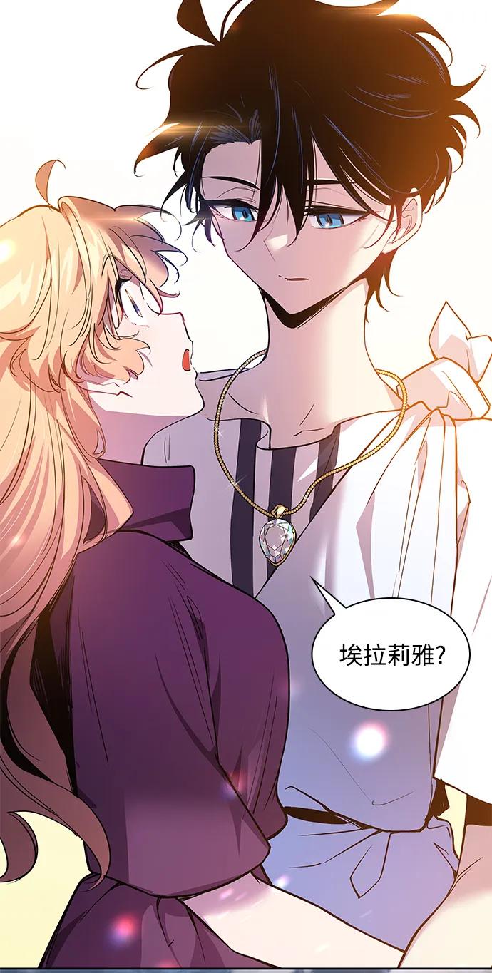 《菲丽亚罗杰-荆棘王冠的预言》[第101话] 尤罗奇亚（2） 第23页