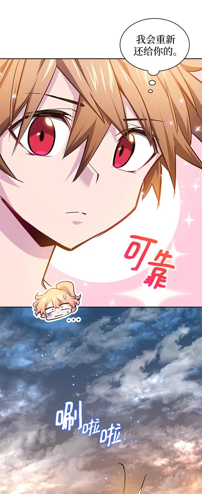 《菲丽亚罗杰-荆棘王冠的预言》[第101话] 尤罗奇亚（2） 第20页