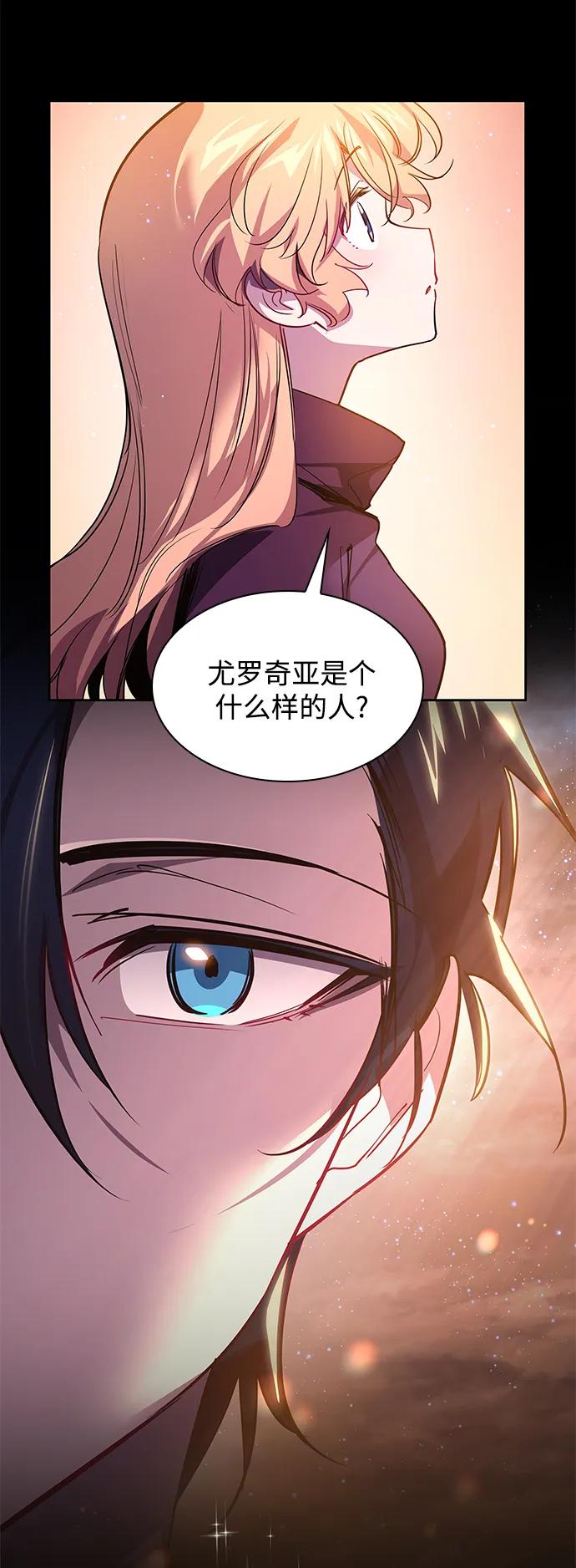 《菲丽亚罗杰-荆棘王冠的预言》[第101话] 尤罗奇亚（2） 第27页