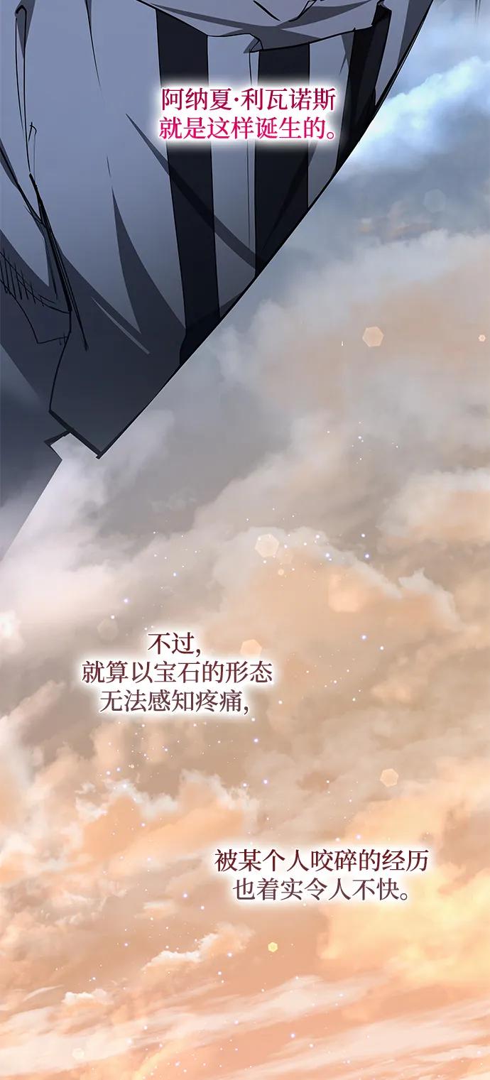 《菲丽亚罗杰-荆棘王冠的预言》[第101话] 尤罗奇亚（2） 第5页