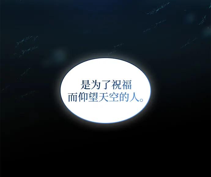《菲丽亚罗杰-荆棘王冠的预言》[第101话] 尤罗奇亚（2） 第29页