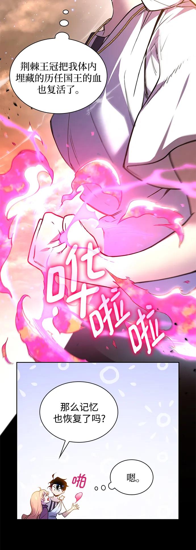 《菲丽亚罗杰-荆棘王冠的预言》[第101话] 尤罗奇亚（2） 第26页