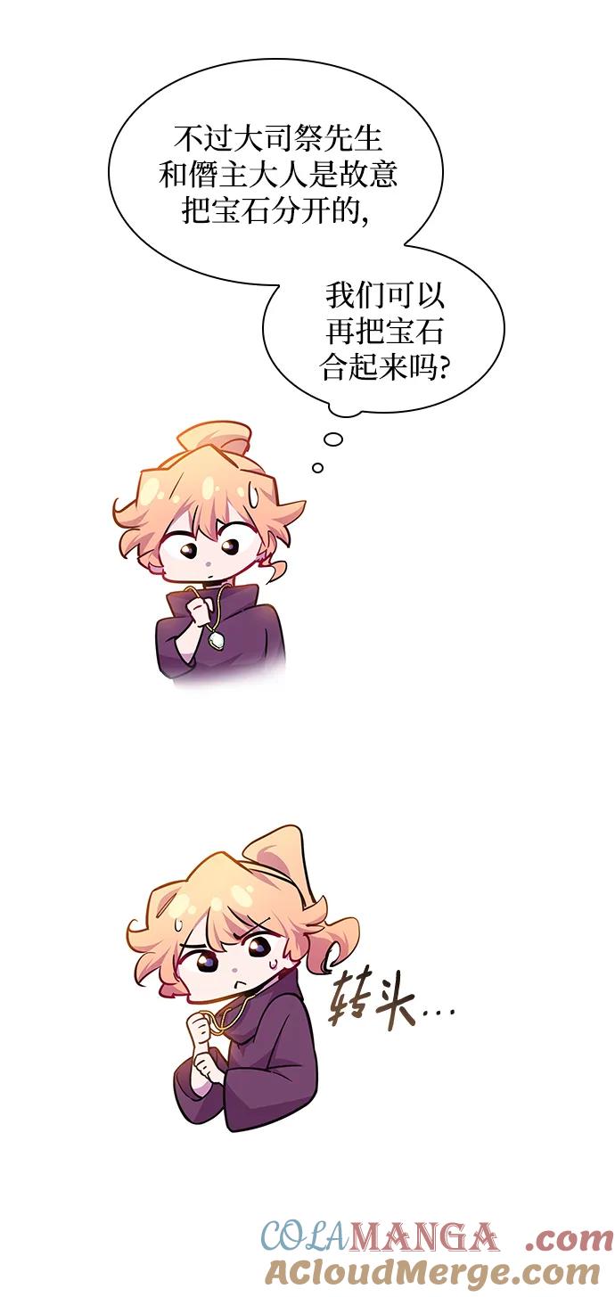 《菲丽亚罗杰-荆棘王冠的预言》[第101话] 尤罗奇亚（2） 第19页