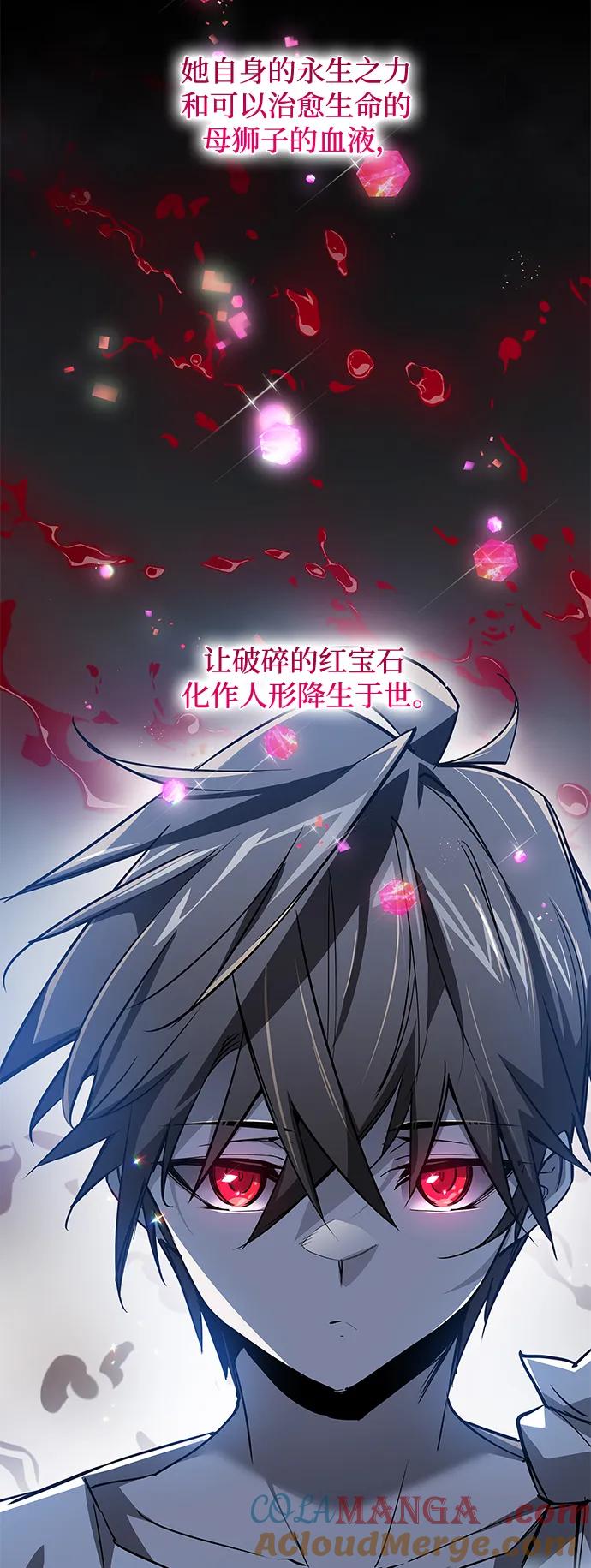 《菲丽亚罗杰-荆棘王冠的预言》[第101话] 尤罗奇亚（2） 第4页