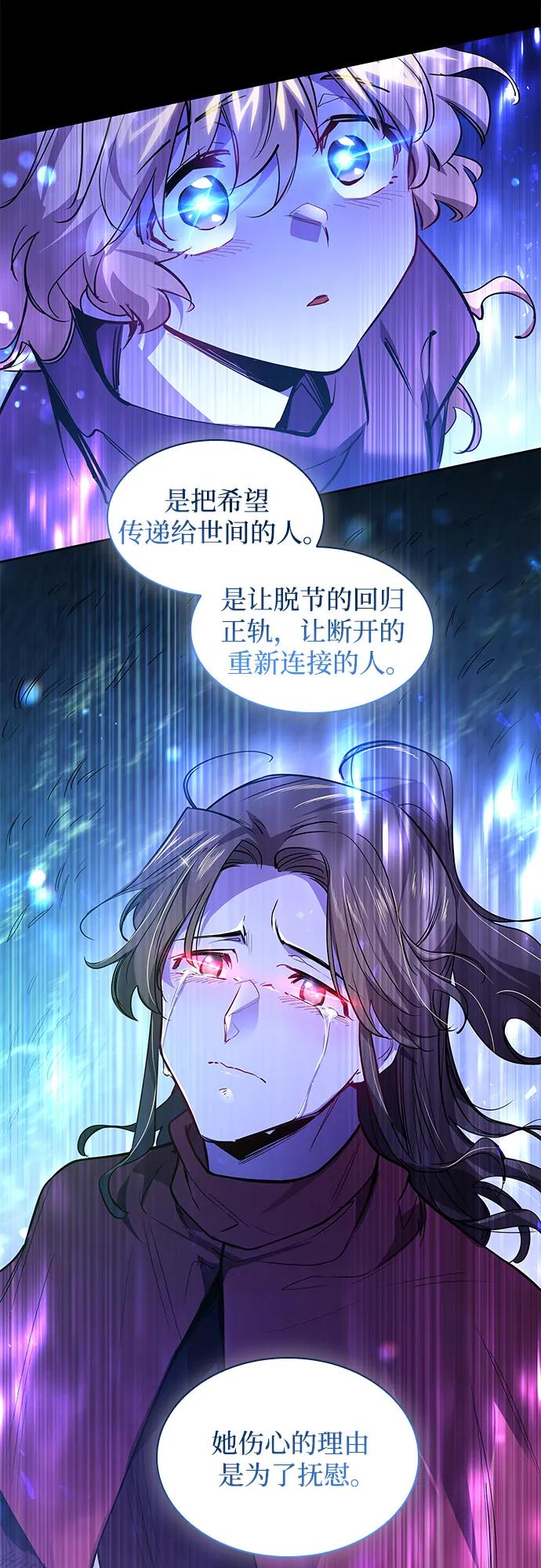 《菲丽亚罗杰-荆棘王冠的预言》[第101话] 尤罗奇亚（2） 第30页