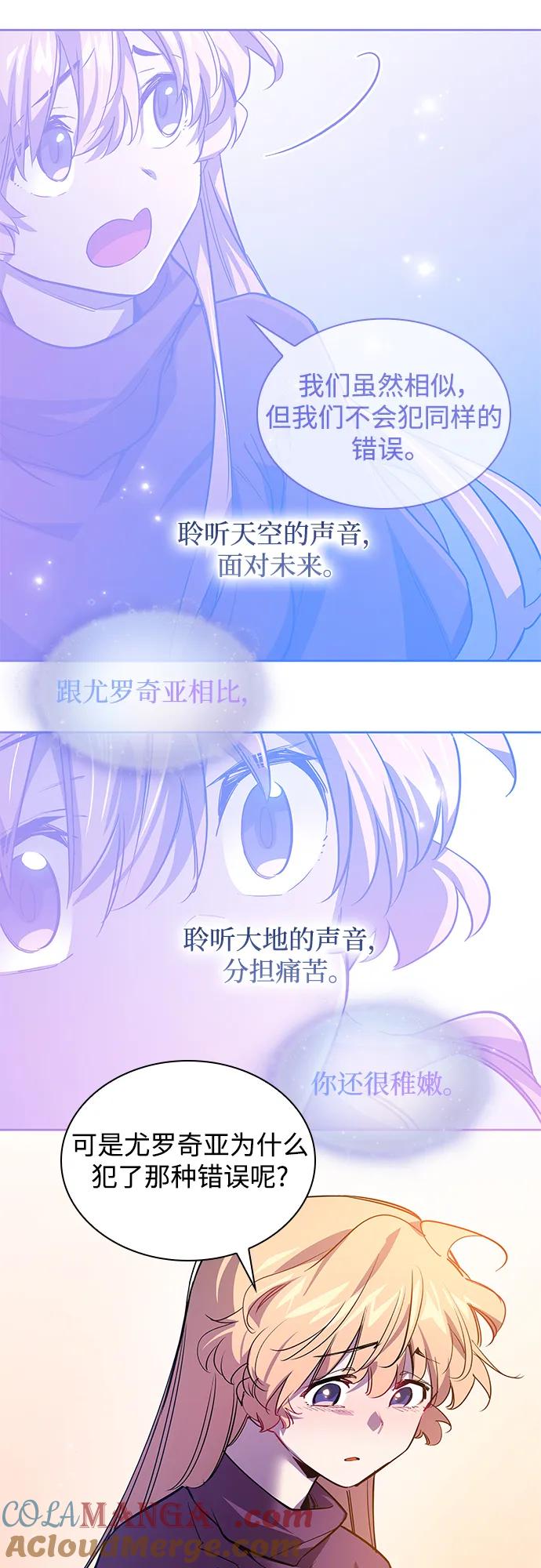 《菲丽亚罗杰-荆棘王冠的预言》[第101话] 尤罗奇亚（2） 第34页