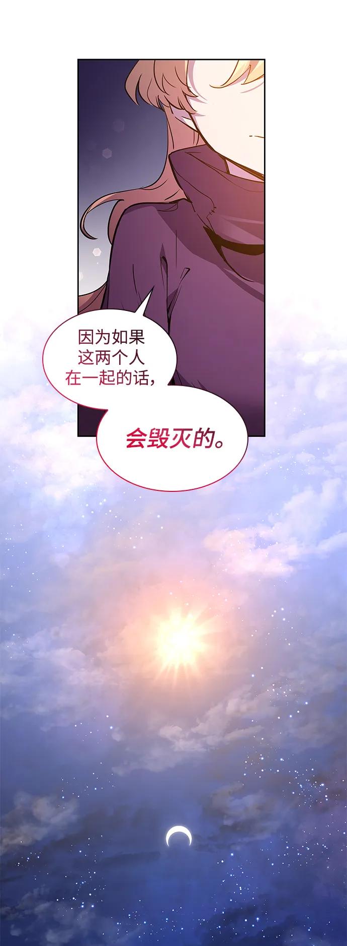 《菲丽亚罗杰-荆棘王冠的预言》[第101话] 尤罗奇亚（2） 第42页