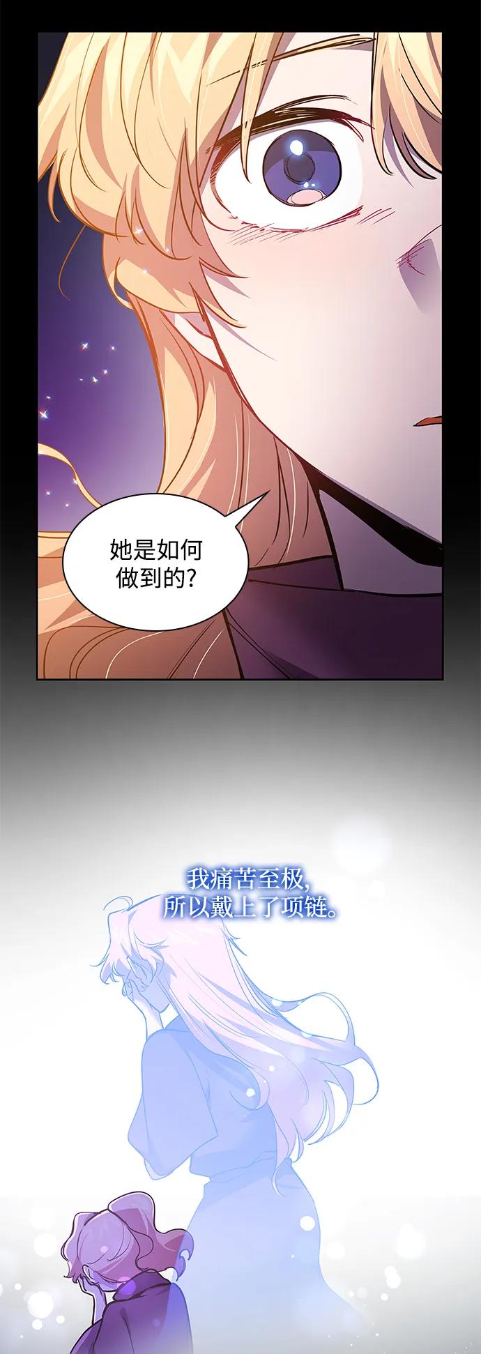 《菲丽亚罗杰-荆棘王冠的预言》[第101话] 尤罗奇亚（2） 第32页