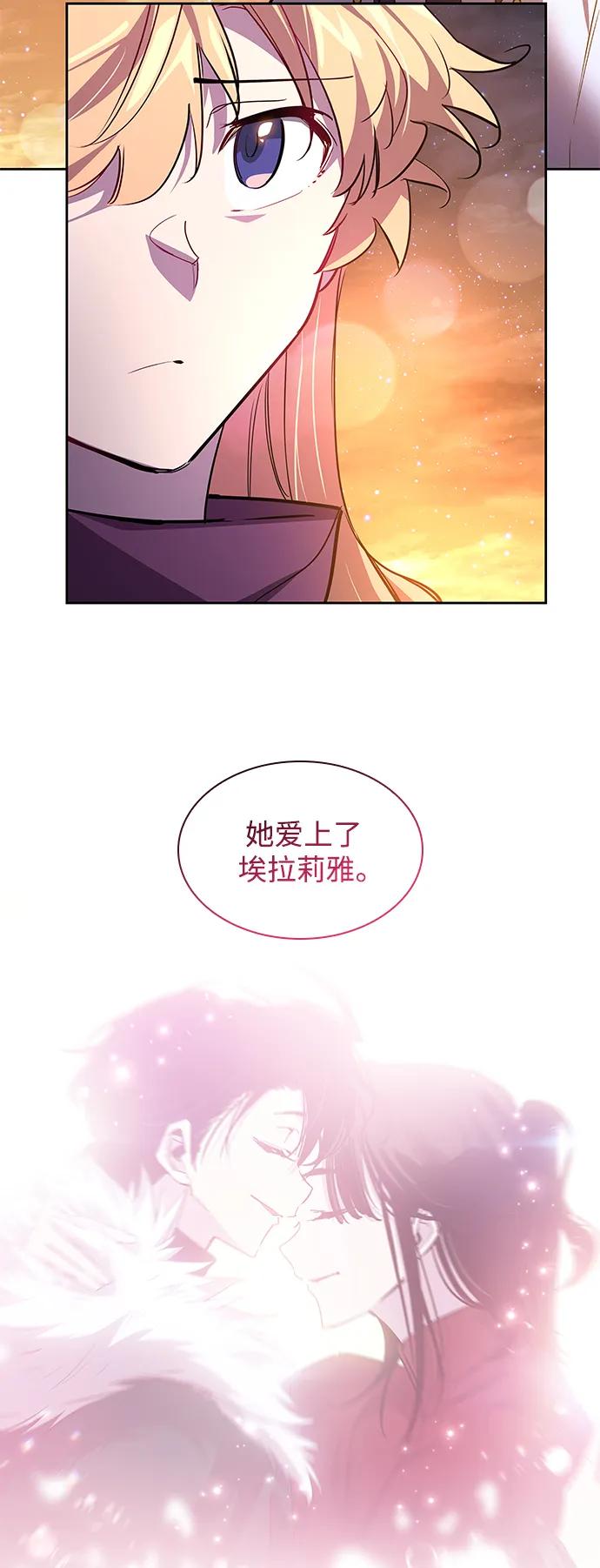 《菲丽亚罗杰-荆棘王冠的预言》[第101话] 尤罗奇亚（2） 第36页
