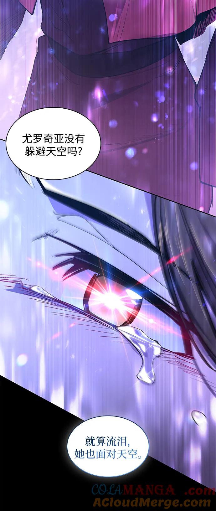 《菲丽亚罗杰-荆棘王冠的预言》[第101话] 尤罗奇亚（2） 第31页