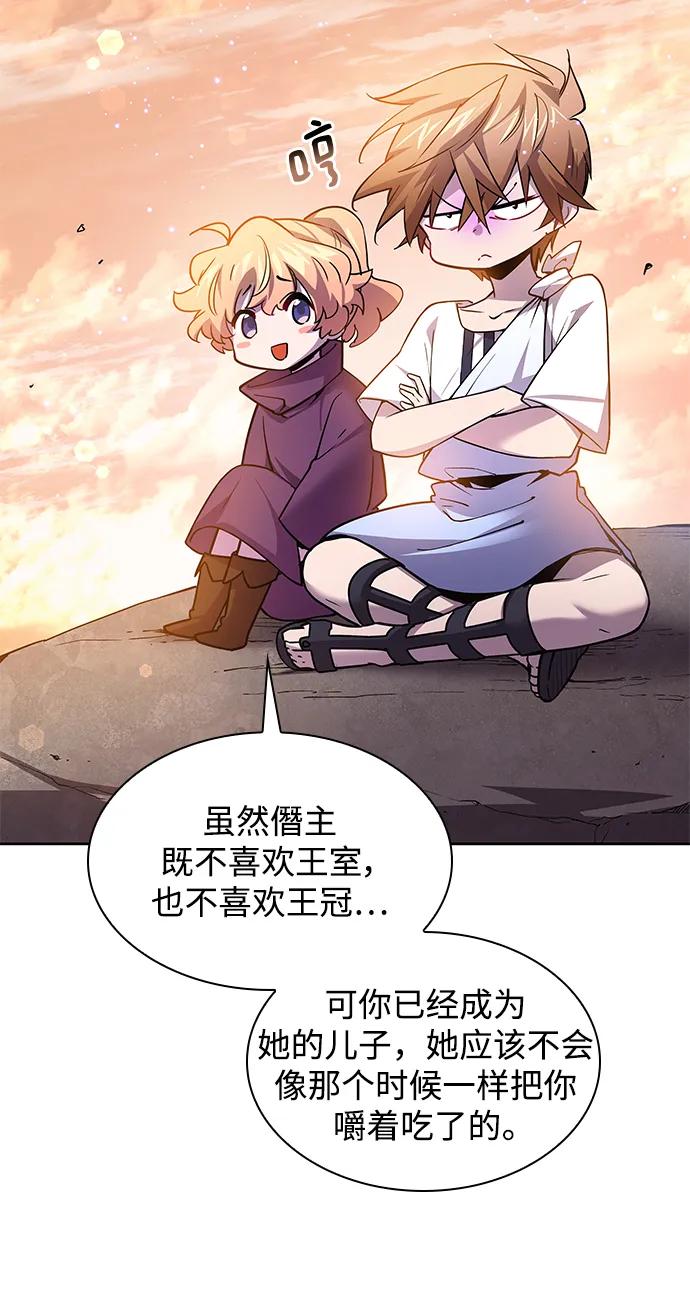《菲丽亚罗杰-荆棘王冠的预言》[第101话] 尤罗奇亚（2） 第6页