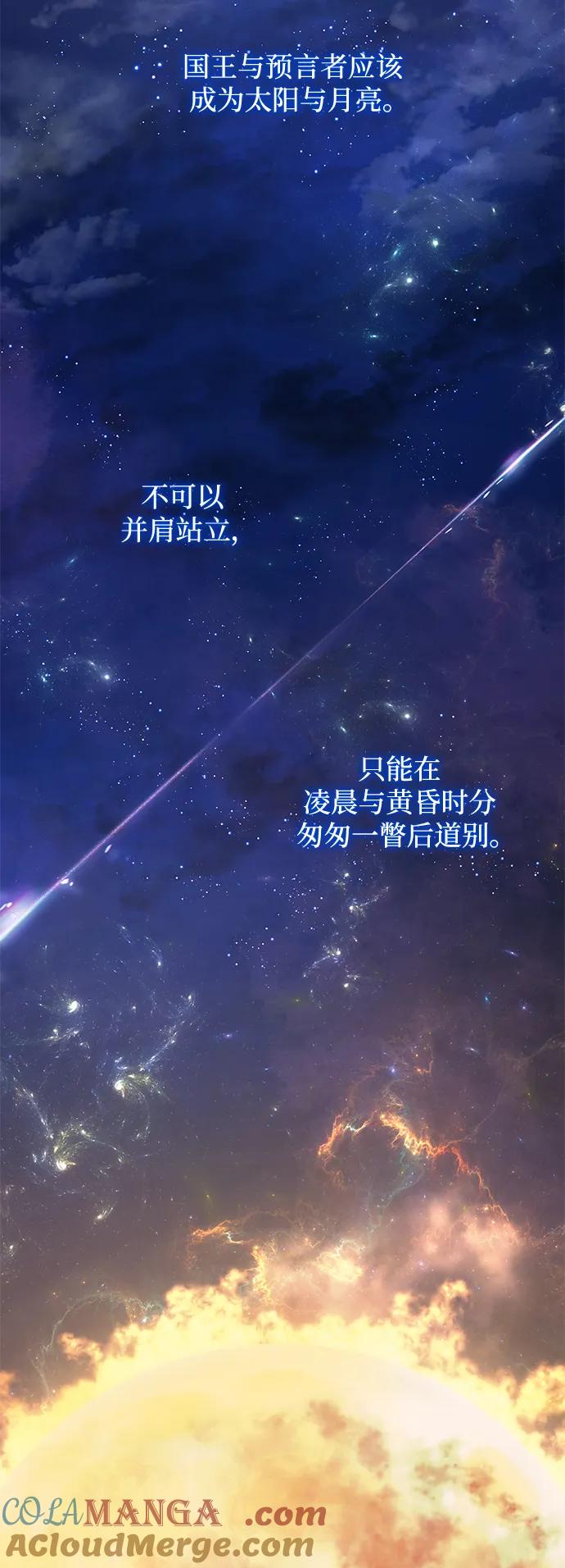《菲丽亚罗杰-荆棘王冠的预言》[第101话] 尤罗奇亚（2） 第43页