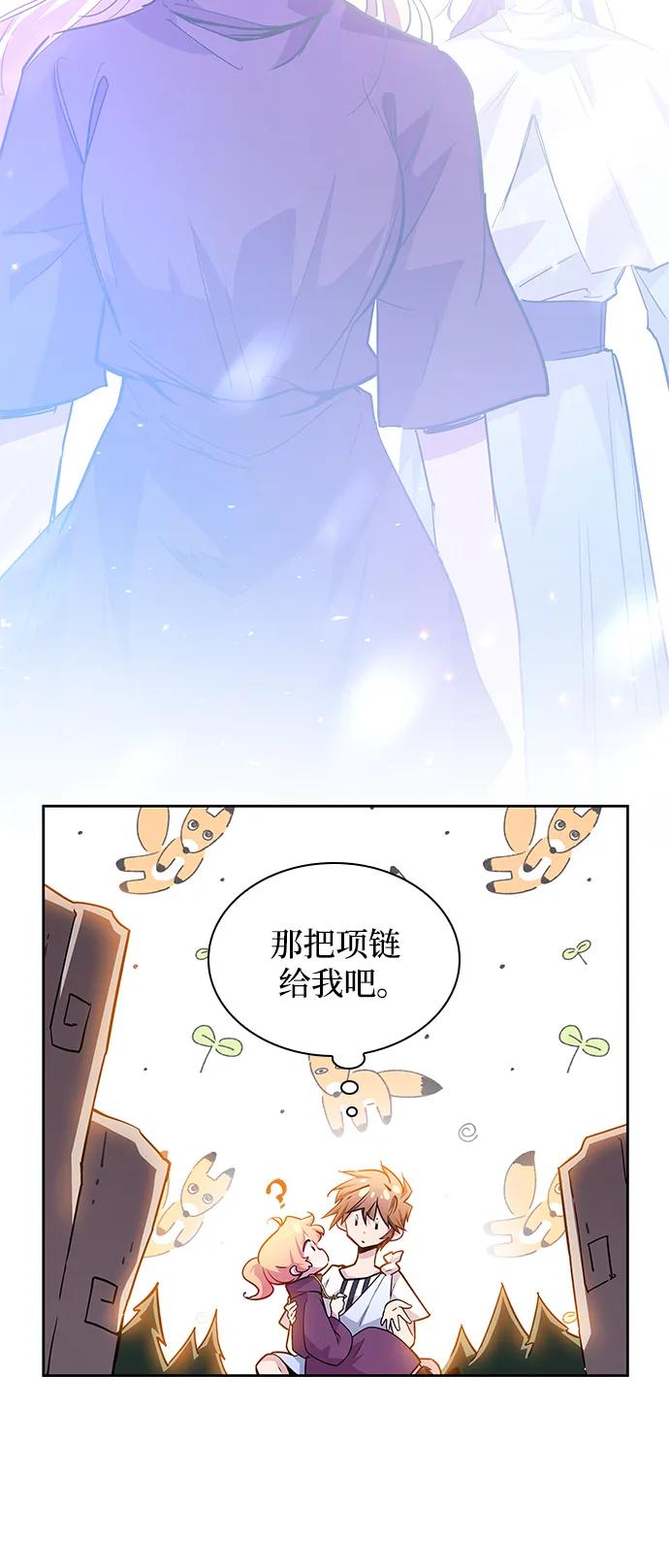 《菲丽亚罗杰-荆棘王冠的预言》[第101话] 尤罗奇亚（2） 第17页
