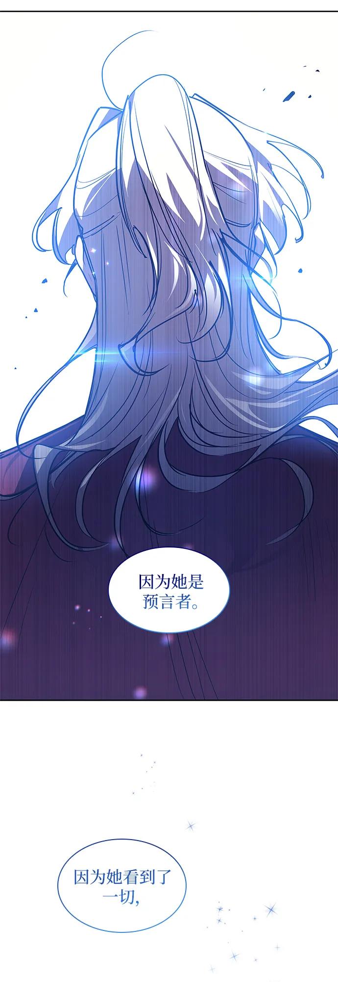 《菲丽亚罗杰-荆棘王冠的预言》[第101话] 尤罗奇亚（2） 第54页