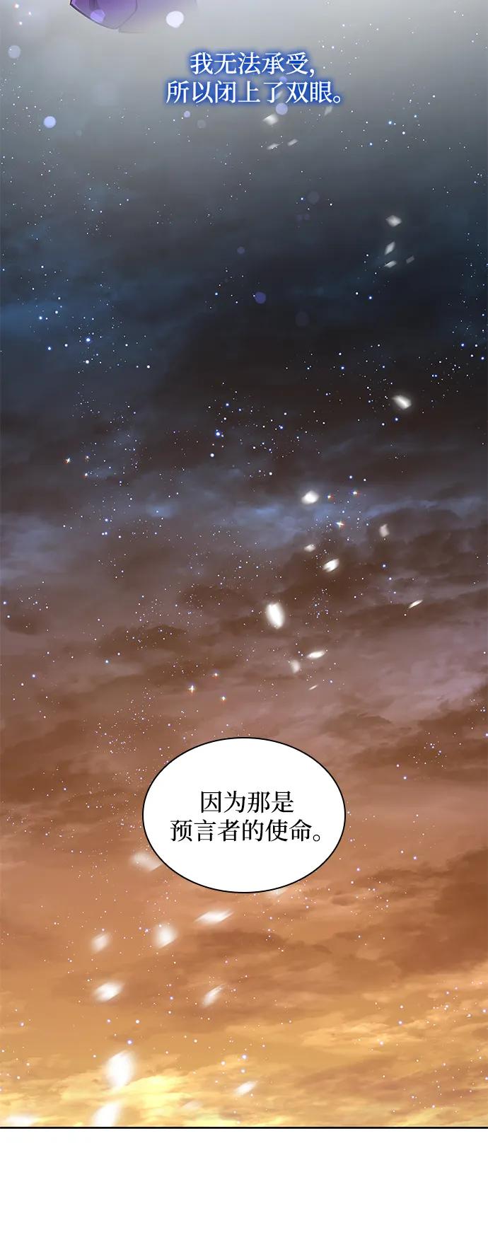 《菲丽亚罗杰-荆棘王冠的预言》[第101话] 尤罗奇亚（2） 第33页