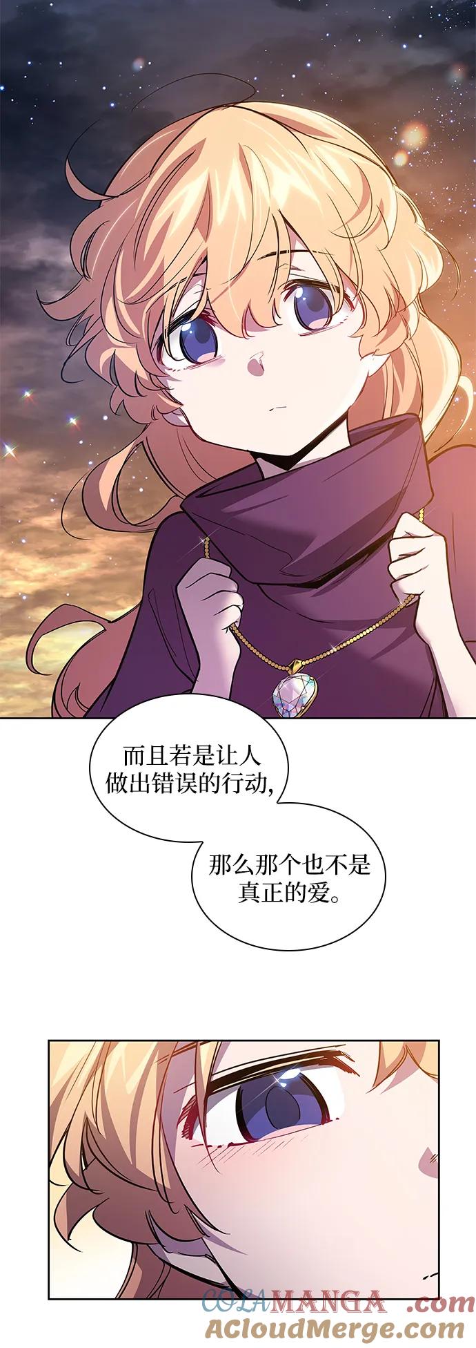 《菲丽亚罗杰-荆棘王冠的预言》[第101话] 尤罗奇亚（2） 第49页