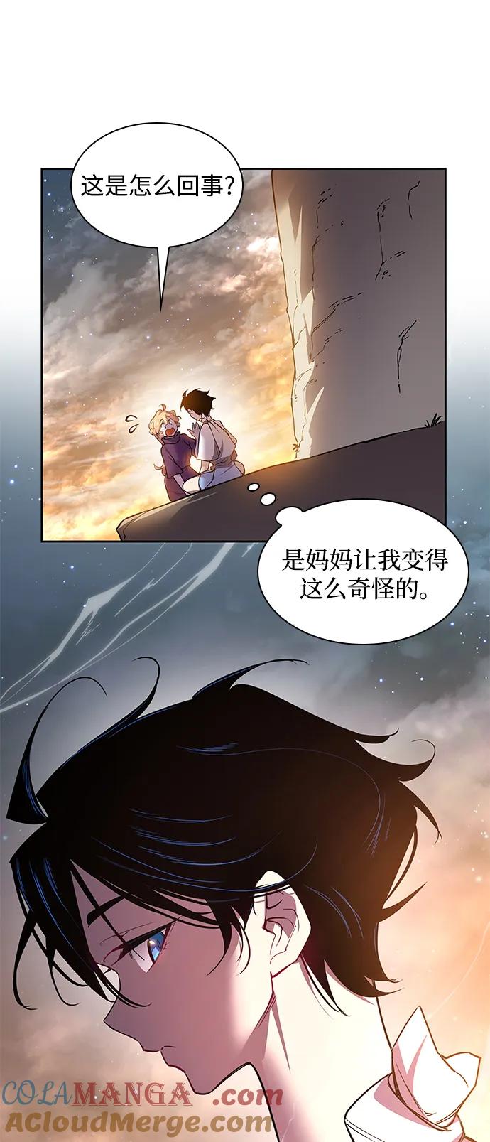 《菲丽亚罗杰-荆棘王冠的预言》[第101话] 尤罗奇亚（2） 第25页