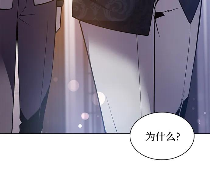 《菲丽亚罗杰-荆棘王冠的预言》[第101话] 尤罗奇亚（2） 第41页