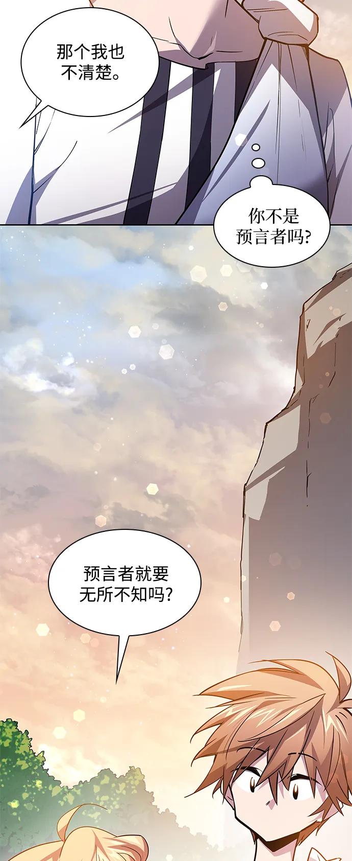 《菲丽亚罗杰-荆棘王冠的预言》[第101话] 尤罗奇亚（2） 第8页