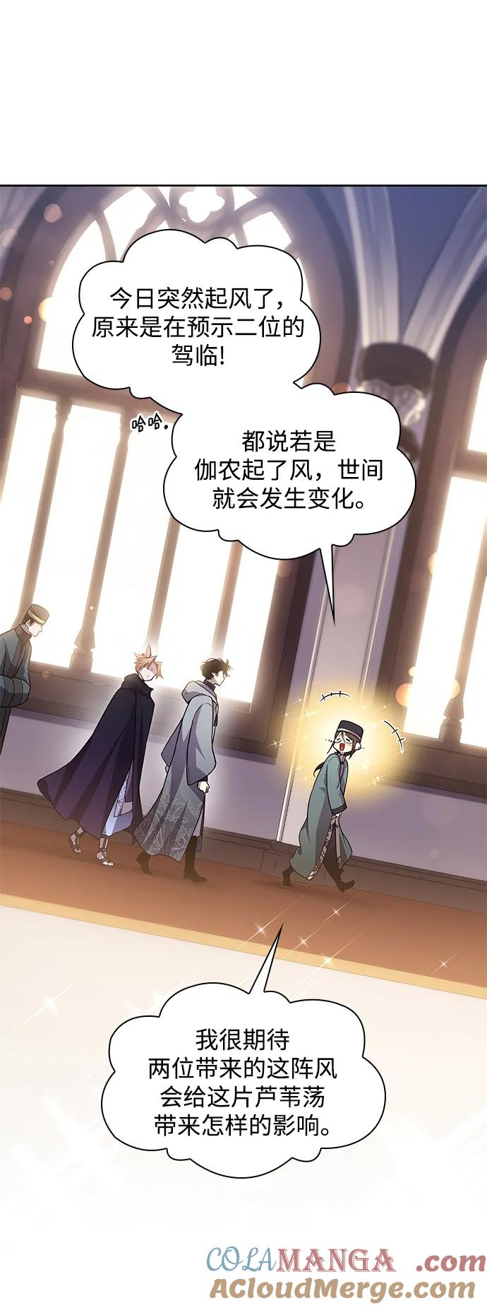 《菲丽亚罗杰-荆棘王冠的预言》[第102话] 尤罗奇亚（3） 第4页