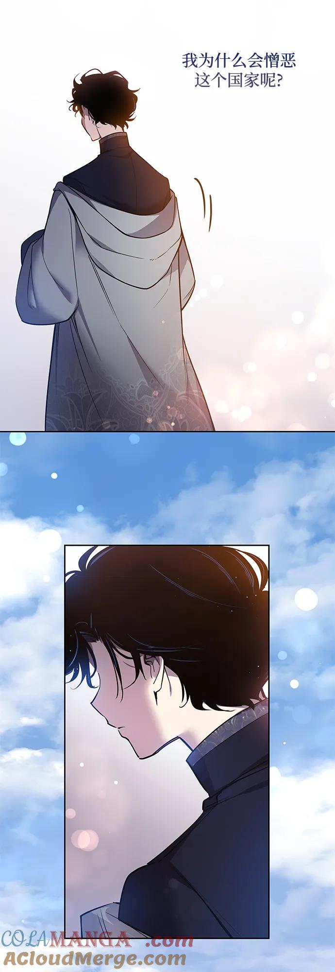 《菲丽亚罗杰-荆棘王冠的预言》[第102话] 尤罗奇亚（3） 第25页
