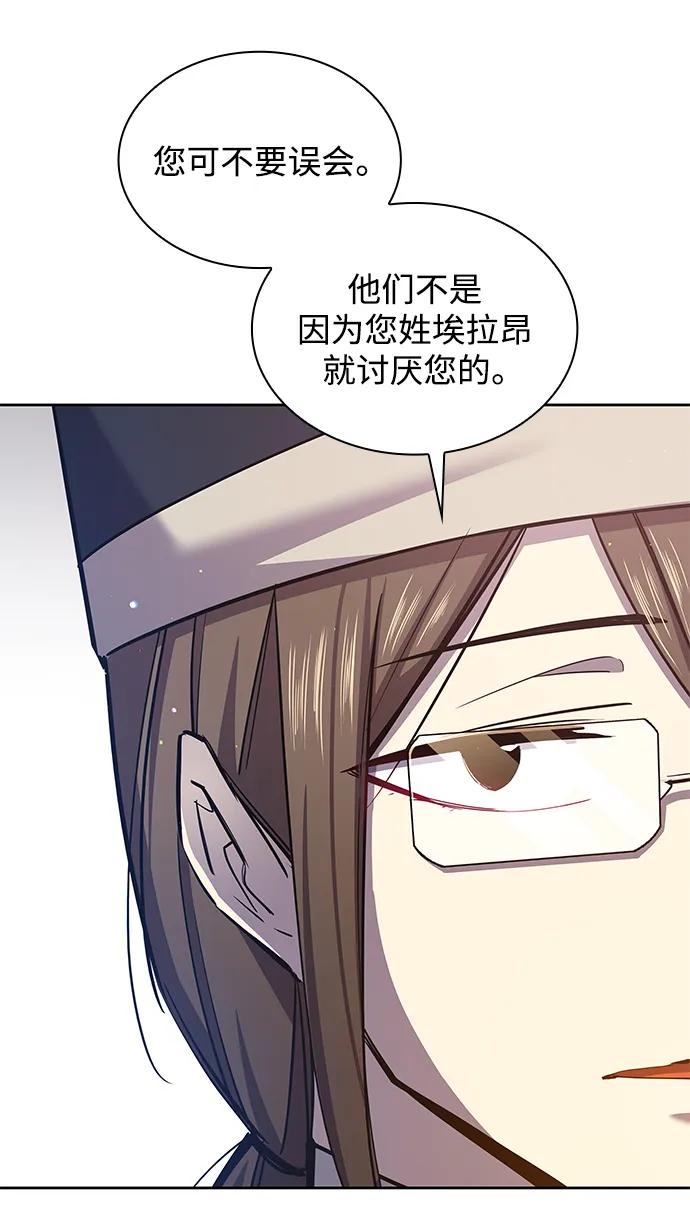 《菲丽亚罗杰-荆棘王冠的预言》[第102话] 尤罗奇亚（3） 第14页
