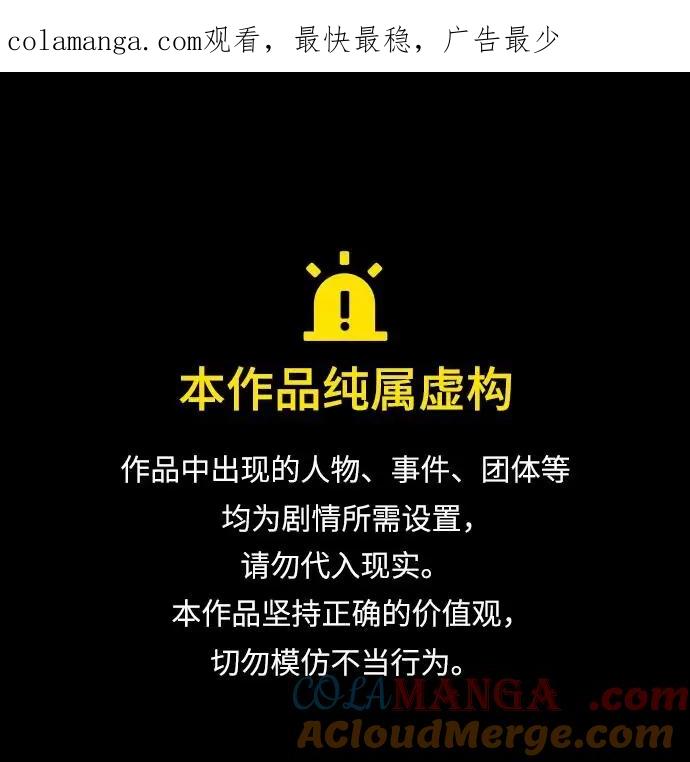 《菲丽亚罗杰-荆棘王冠的预言》[第102话] 尤罗奇亚（3） 第1页