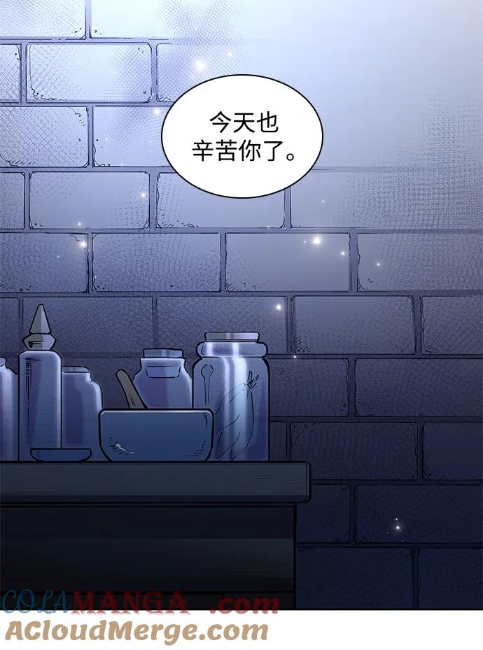 《菲丽亚罗杰-荆棘王冠的预言》[第102话] 尤罗奇亚（3） 第43页