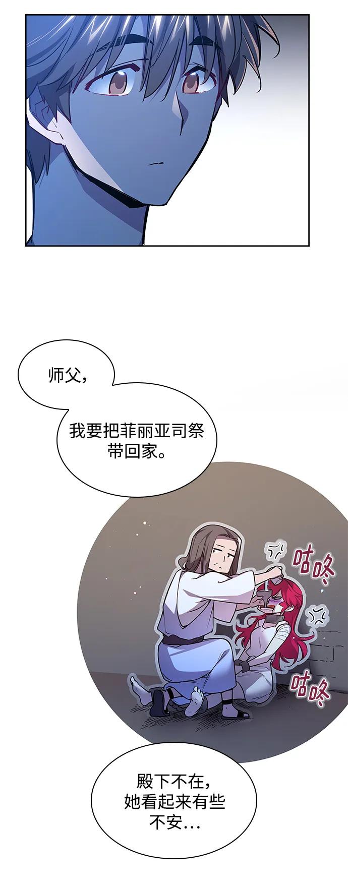 《菲丽亚罗杰-荆棘王冠的预言》[第102话] 尤罗奇亚（3） 第47页