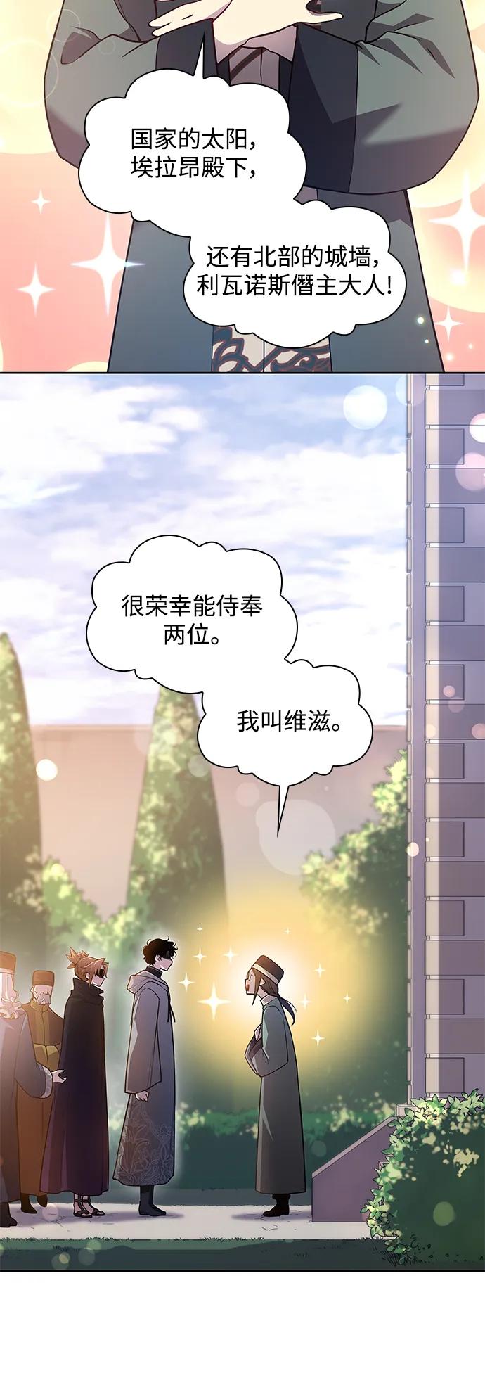 《菲丽亚罗杰-荆棘王冠的预言》[第102话] 尤罗奇亚（3） 第3页