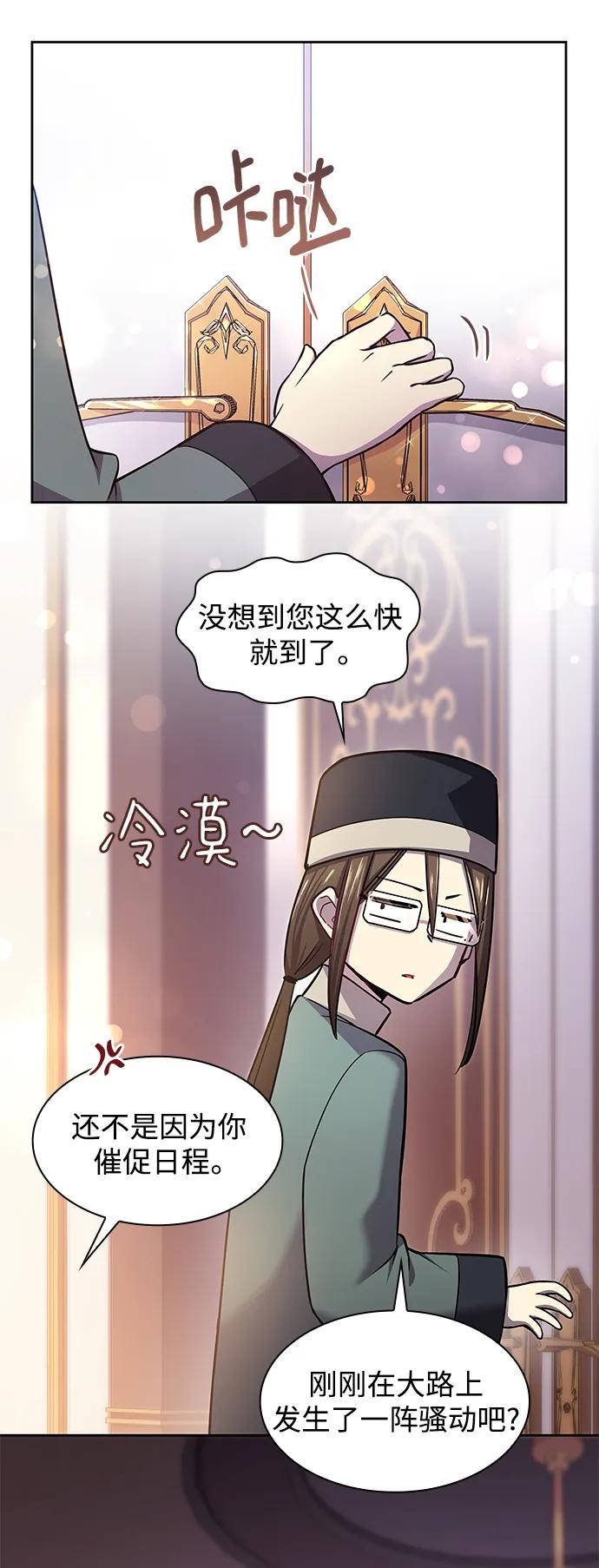 《菲丽亚罗杰-荆棘王冠的预言》[第102话] 尤罗奇亚（3） 第6页