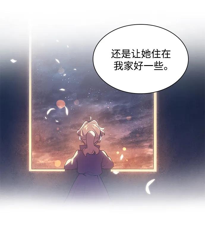《菲丽亚罗杰-荆棘王冠的预言》[第102话] 尤罗奇亚（3） 第48页
