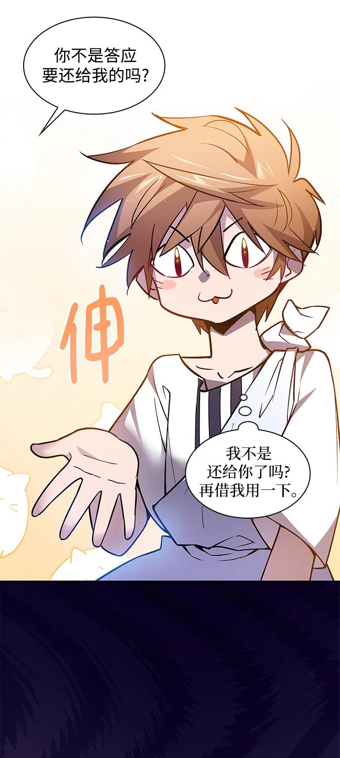 《菲丽亚罗杰-荆棘王冠的预言》[第102话] 尤罗奇亚（3） 第29页