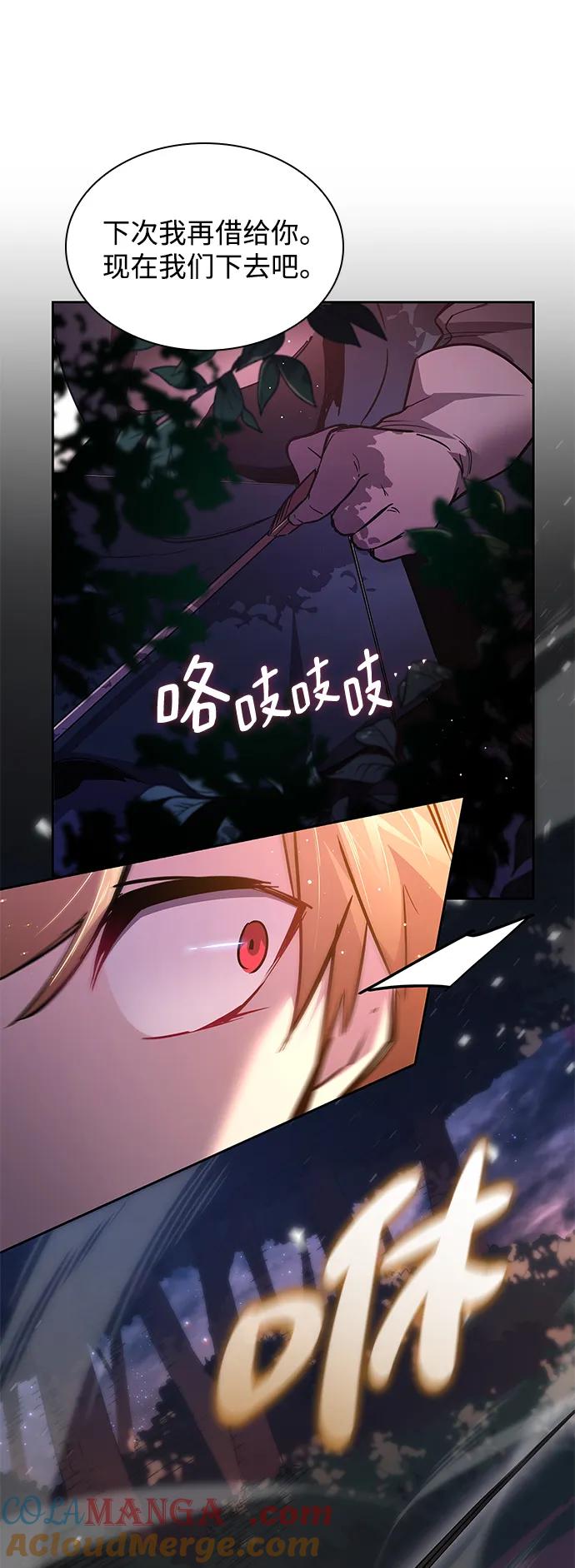 《菲丽亚罗杰-荆棘王冠的预言》[第102话] 尤罗奇亚（3） 第37页