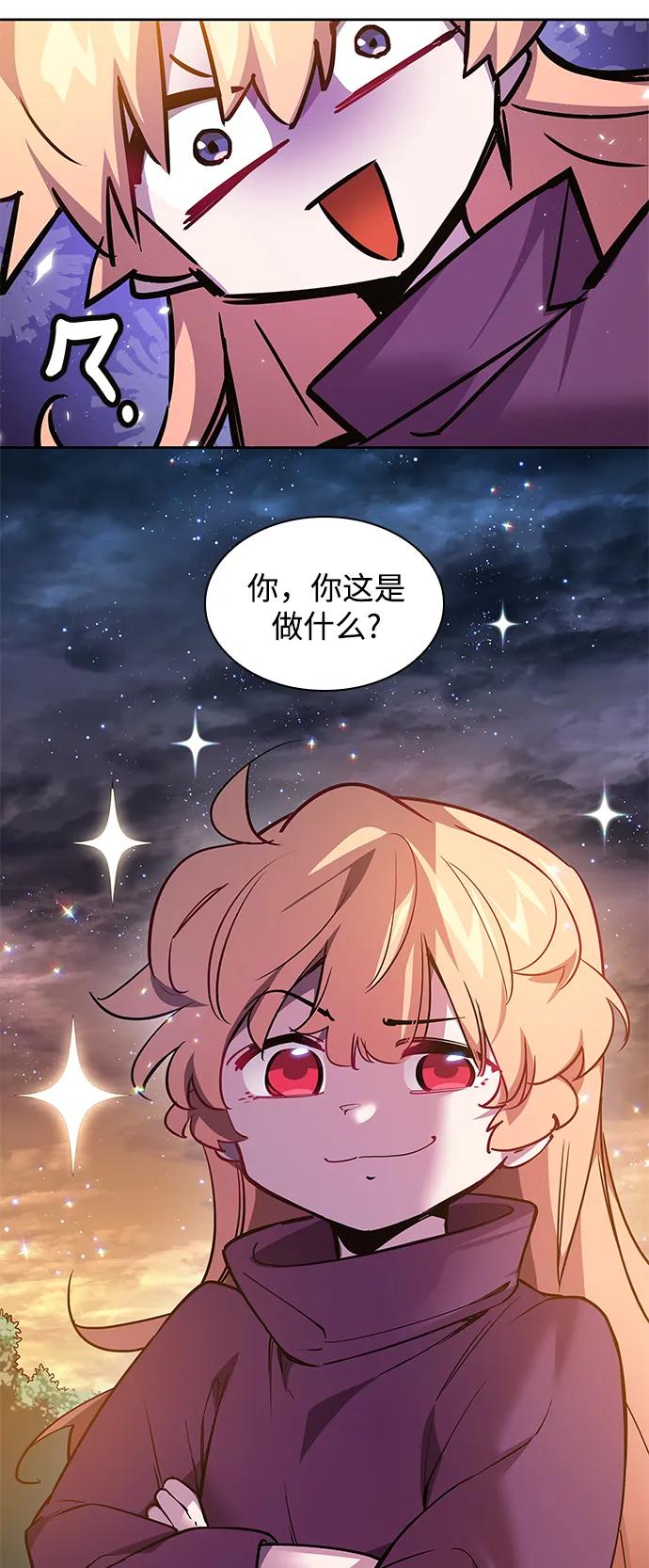 《菲丽亚罗杰-荆棘王冠的预言》[第102话] 尤罗奇亚（3） 第35页