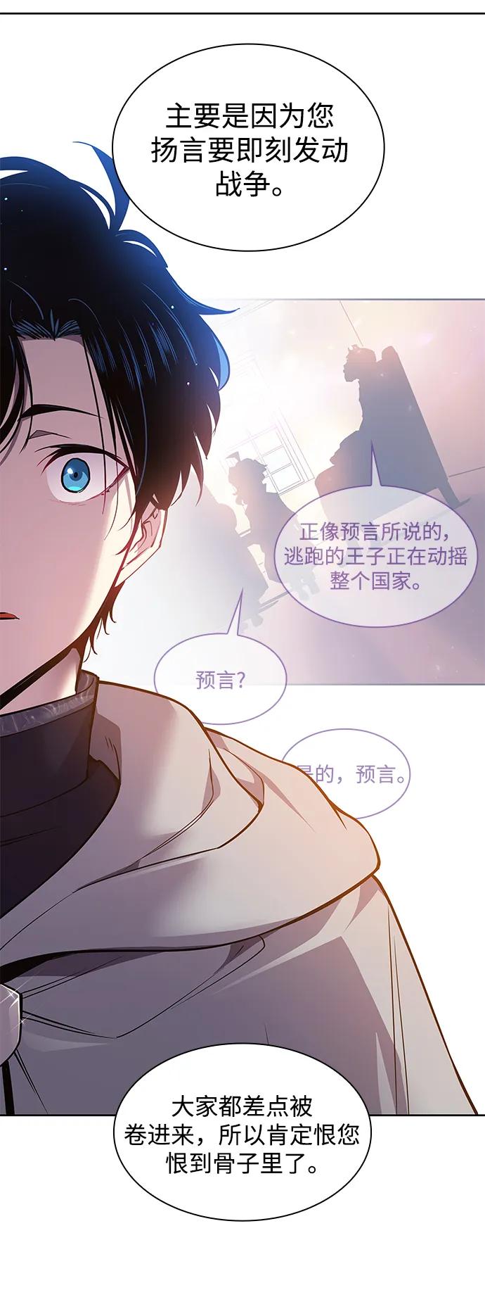 《菲丽亚罗杰-荆棘王冠的预言》[第102话] 尤罗奇亚（3） 第15页