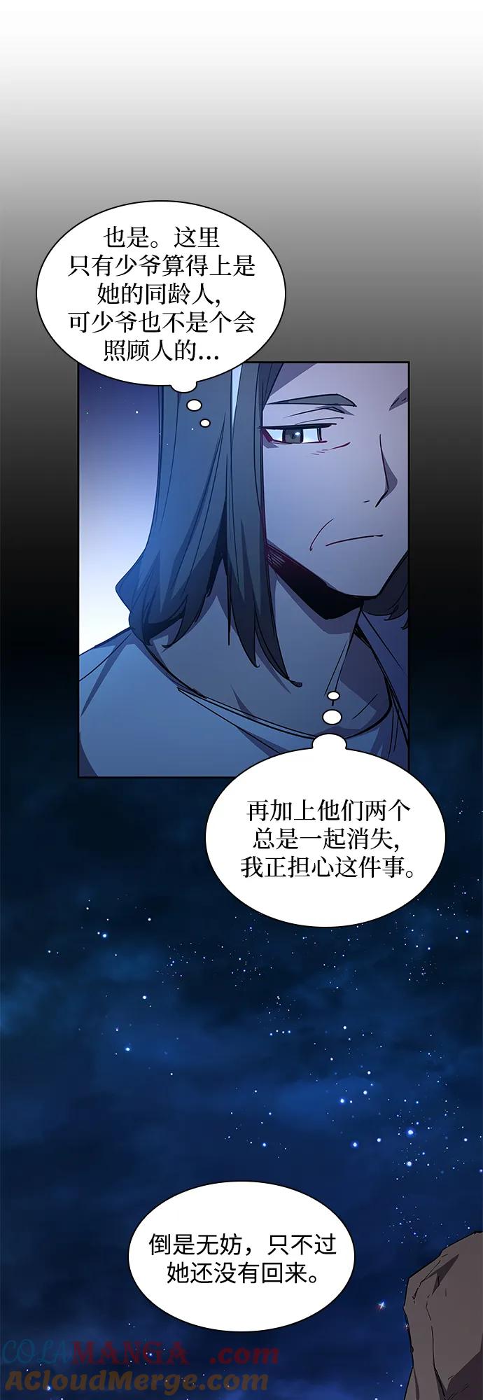 《菲丽亚罗杰-荆棘王冠的预言》[第102话] 尤罗奇亚（3） 第49页