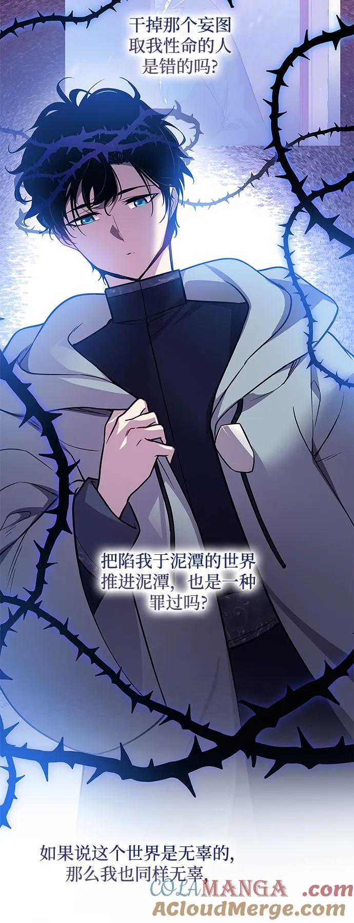 《菲丽亚罗杰-荆棘王冠的预言》[第102话] 尤罗奇亚（3） 第22页