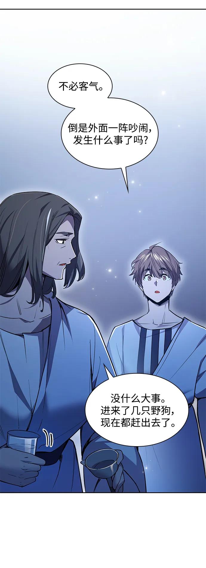 《菲丽亚罗杰-荆棘王冠的预言》[第102话] 尤罗奇亚（3） 第44页