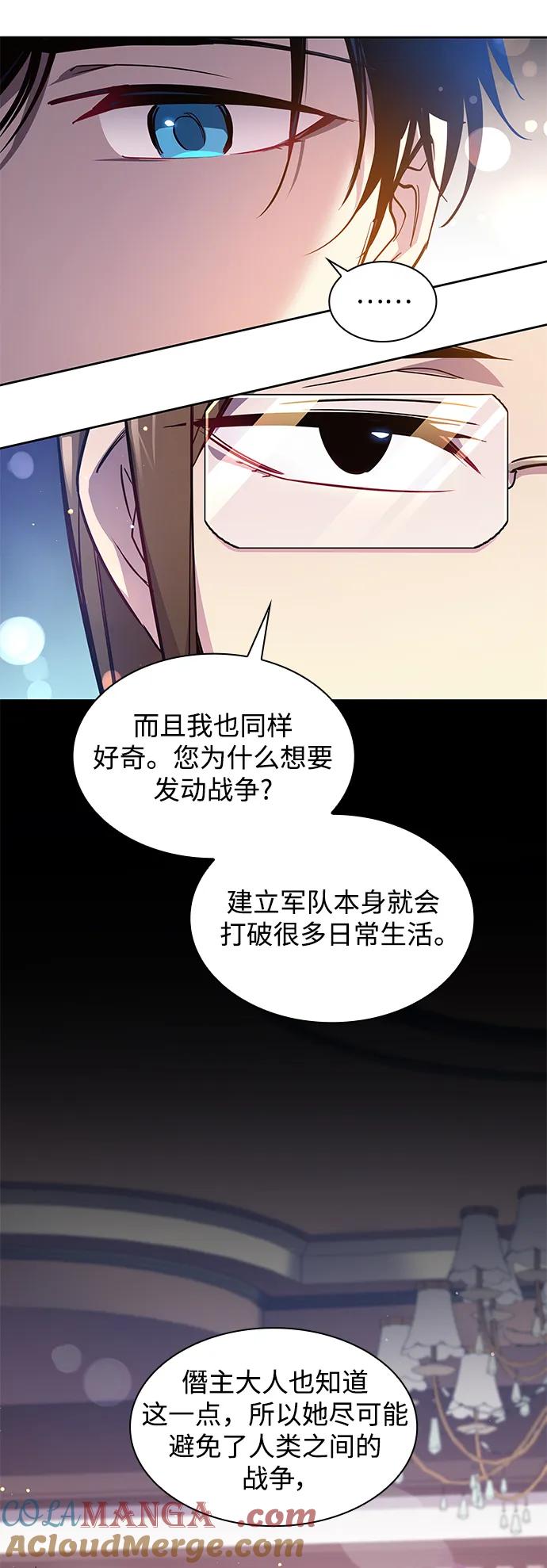 《菲丽亚罗杰-荆棘王冠的预言》[第102话] 尤罗奇亚（3） 第16页