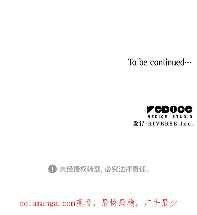 《菲丽亚罗杰-荆棘王冠的预言》[第102话] 尤罗奇亚（3） 第54页